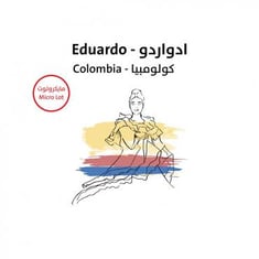 محمصة قاف كولومبيا - ادواردو - ترشيح