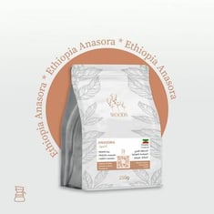 محمصة وودز | اثيوبيا اناسورا - 250 جرام