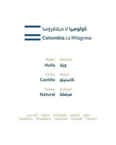 خطوة جمل | كولومبيا لاميلاجروسا