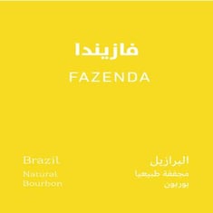 برازيل فازيندا | FAZENDA