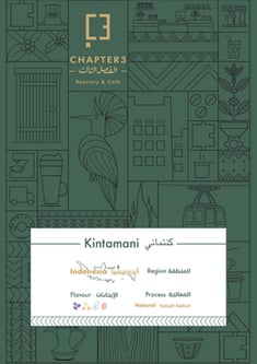 كينتاماني - الفصل الثالث | Kentamani