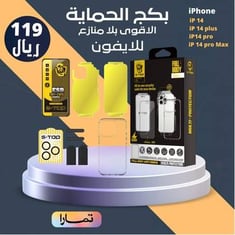 بكج حماية iphone14 من S-TOP 