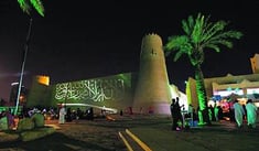 اليوم الوطني السعودي يوم الجمعه 23 سبتمبر 2022 