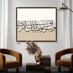 لوحة جدارية