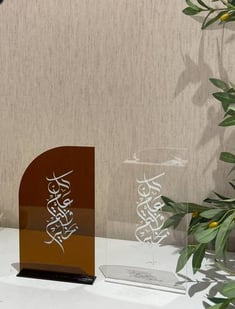 ستاند للعيد بعبارة كل عام وانتم بخير ( 1 )