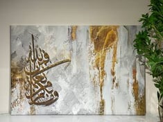 لوحة بعبارة بالخط العربي 