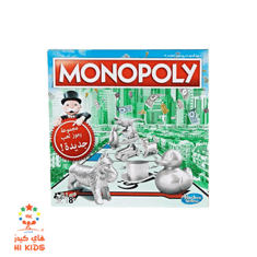 مونوبولي | لعبة مونوبولي الكلاسيكية باللغة العربية - أصلية