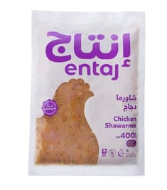 دجاج شاورما طازجة  400 ج