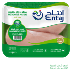 صدور دجاج فيليه طازجة 450ج