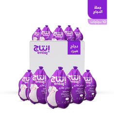 جملة 10 حبات دجاج طازج 1000ج