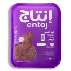 كبد دجاج طازج 400ج
