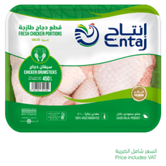 سيقان دجاج طازجة 450ج
