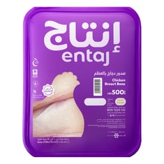 صدور دجاج بالعظم طازجة 500 غم