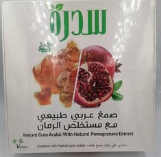 صمغ عربي طبيعي مع مستخلص الرمان