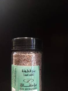 بذر قطونة  ( السيليوم )   135 جرام