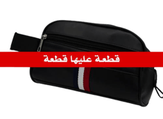 شنط رجالي