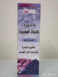 ماء ورد بالنيلة المغربية الصحرواية من كويت شوب200مل