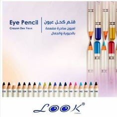 قلم كحل عيون من لوك