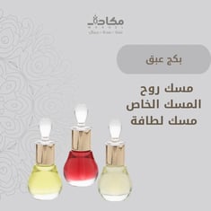 بكج عبق