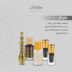 بكج أثر