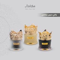 بكج دخون مكاحل
