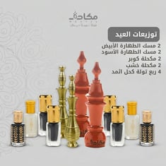 توزيعات العيد