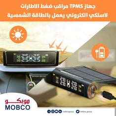 جهاز TPMS مراقب ضغط الاطارات لاسلكي الكتروني يعمل بالطاقة الشمسية  
