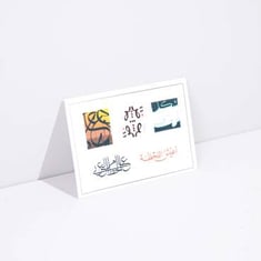 ملصقات | فن الخط العربي