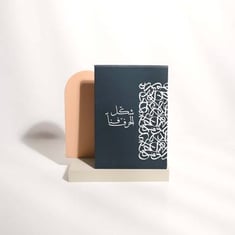 قائمة مهام | فن الخط العربي