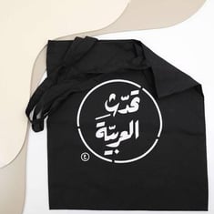 حقيبة كانفاس - تحدث العربية