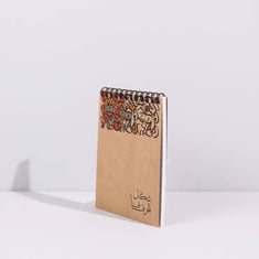 دفتر ملاحظات شكل الحرف فناً | فن الخط العربي