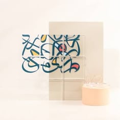 لعبة شدة وفتحة | فن الخط العربي 