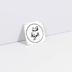 ملصق تحدث العربية