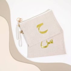 حقيبة بحرف عربي من آرال - بني