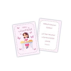 ٢٠بطاقة (الخط المرتب )للفتيات