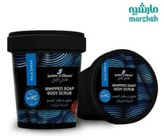 جاردن اوليان | صابون ومقشر للجسم, النيلة الزرقاء | 500 جرام
