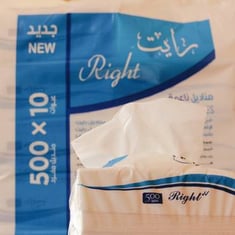 مناديل رايت 500 