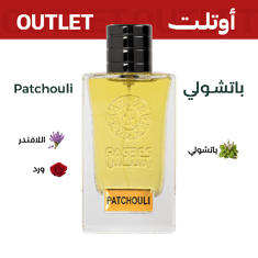 باتشولي | اوتليت