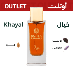 خيال | اوتليت