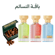 باقة النسائم 