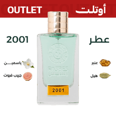 2001 | اوتليت