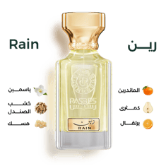 رين - RAIN