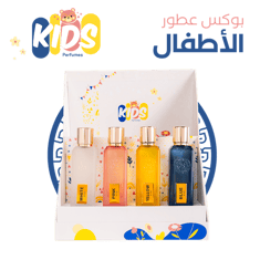 مجموعة عطور الأطفال 