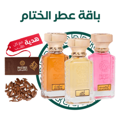 باقة عطر الختام