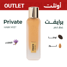 برايفت (عطر شعر) | اوتليت