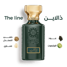 ذا لاين
