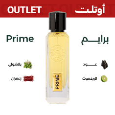 برايم | اوتليت