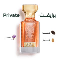 برايفت - PRIVATE