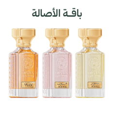 باقة الأصالة