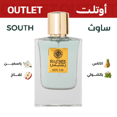 ساوث | اوتليت